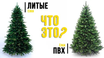 Как выбрать искусственную ёлку - La-vida.ru