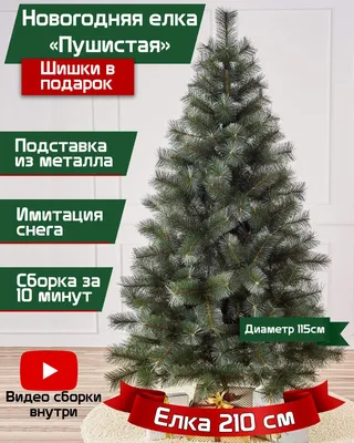 Искусственные ели, елки , сосны, украшения от компании \"Сибирская Ель\" г.  Томск.Искусственные Ёлки и Сосны от производителя, производство и продажа,  новогодние композиции, Гирлянды, украшения,ёлочные шары, мишура, :: Каталог