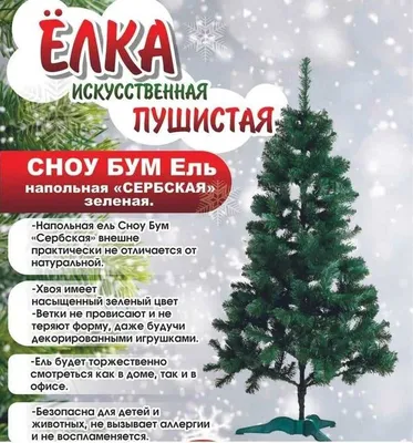 Как выбрать идеальную искусственную елку – The City