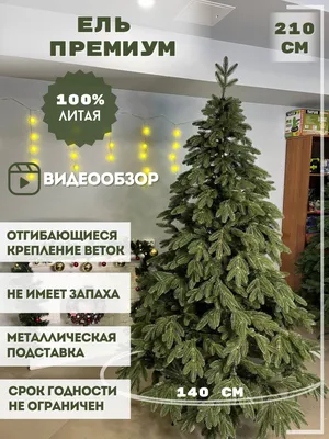 Елка Голубая LUX 160 см Украина. Купить недорого в Киеве | Цена | elki4you