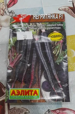 Чёрная морковь порошок, 25 г - Цена в Москве