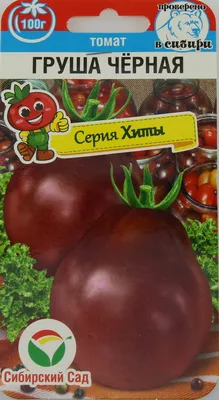 Семена Томат \"Мамонт чёрный\", 0,03 г 9338286 Любовь Мязина купить по цене  от 51руб. | Трикотаж Плюс | Екатеринбург, Москва