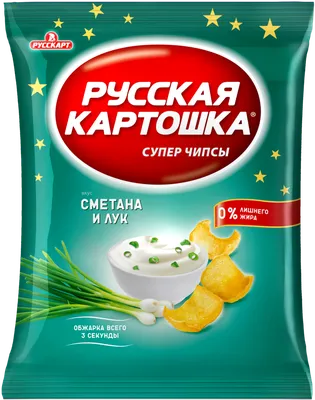 Русскарт - «Русская картошка» Лесные грибы со сметаной – это легкие  воздушные и хрустящие картофельные чипсы со свежим летним вкусом жареных  белых грибов, подчеркнутым сливочной нотой домашней деревенской сметанки.  0% лишнего жира.