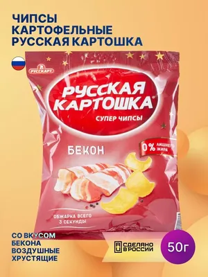 Чипсы Русская Картошка картофельные со вкусом сметаны и укропа, 20г -  купить с доставкой в Самаре в Перекрёстке