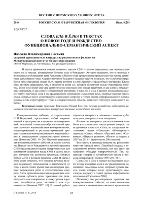 Новогодняя елка, наверное. / сделал сам (нарисовал сам, сфоткал сам,  написал сам, придумал сам, перевел сам) :: Лавкрафт :: шабнигуелка ::  новогодняя ёлка / смешные картинки и другие приколы: комиксы, гиф анимация,  видео, лучший интеллектуальный юмор.