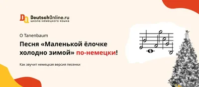 Пётр Синявский: Что под ёлкой спрятано?