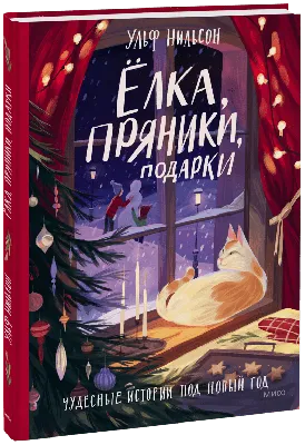 Достать стволы: сколько будут стоить новогодние елки | Статьи | Известия