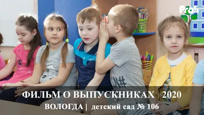 Интересный и веселый сценарий выпускного в детском саду «Выпуск-2019» (20  фото). Воспитателям детских садов, школьным учителям и педагогам - Маам.ру