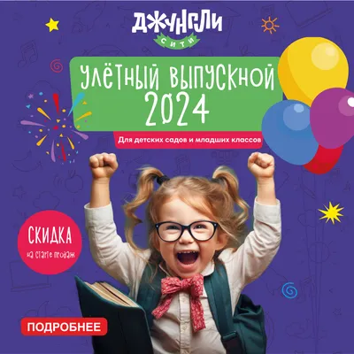 Что можно подарить воспитателю на выпускной в детском саду - идеи  оригинальных подарков