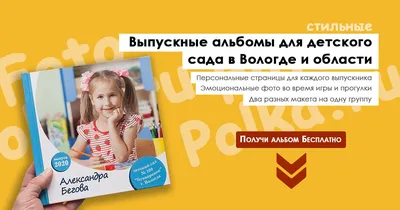 Муниципальное бюджетное дошкольное образовательное учреждение - Выпускной  бал