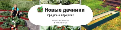 Купить оцинкованные грядки от производителя с доставкой по России