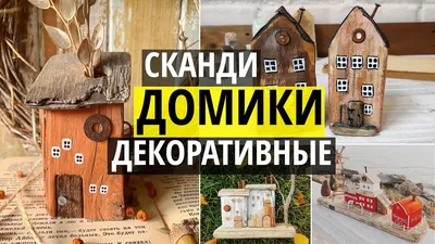 Шир Толкина своими руками! Декоративные домики хоббитов в саду. | Любовь  Гурбо | Дзен