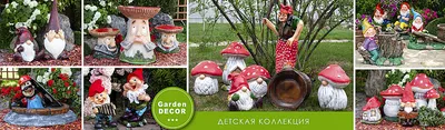 Садовые фигурки декоративные украшения для декора сада дачи ARTTOME  11414303 купить в интернет-магазине Wildberries