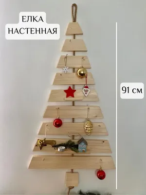Искусственные деревянные елки в скандинавском стиле, подвесные украшения на  стену, новогодние украшения для детской комнаты, домашний декор | AliExpress