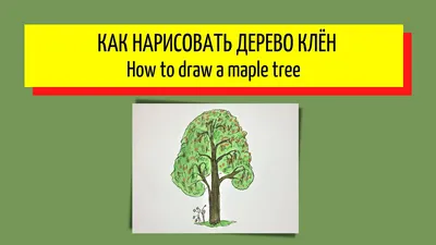 Клен искусственный 180 см. в кашпо купить недорого!