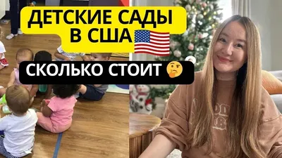 Первый раз в американский класс - RSOnline
