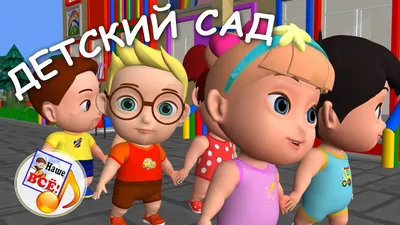 Как «взломать» детский сад: чего не хватает российской дошколке