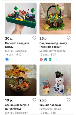 Осенние поделки в школу или детский сад своими руками – 7 новинок с фото и  описанием - Hand Made - идеи и мастер-классы