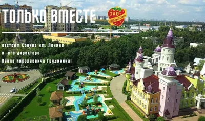 Совхоз имени Ленина - MoscoWalk.ru - Прогулки по Москве | Прогулки
