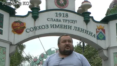Островок социализма в Подмосковье / Совхоз имени Ленина » Общественный  Новостной Портал