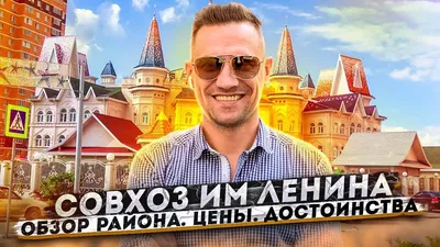 Замок Детства