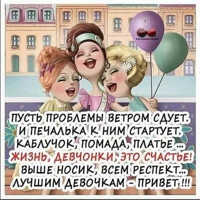 ДОРОГИЕ ЖЕНЩИНЫ, ПОЗДРАВЛЯЕМ С 8 МАРТА! » Общественный Новостной Портал