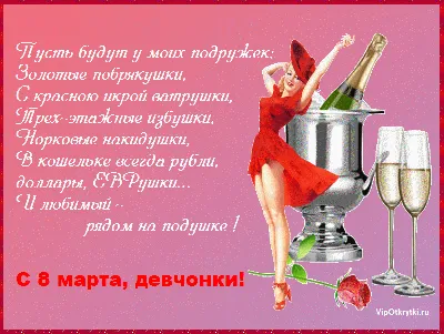 С 8 марта, девчонки! - Страница 4 - Ёжики.ру