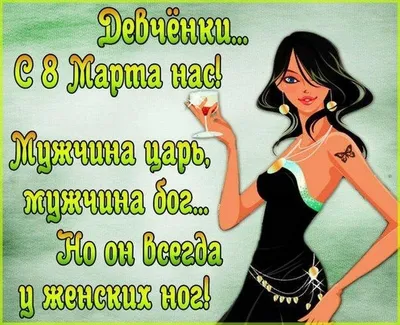 Открытки на 8 Мара девочкам (47 фото)