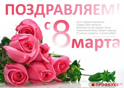 С весенним праздником, девочки! в дневнике пользователя Светлана | Для мам