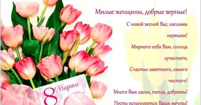 Милые женщины! Сердечно поздравляю Вас с нежным и радостным праздником 8  Марта! ⠀ – Артём Лобков