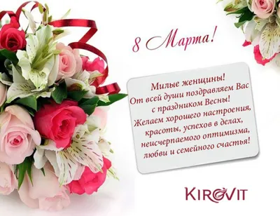 Дорогие девушки и женщины с праздником 8марта! — DRIVE2