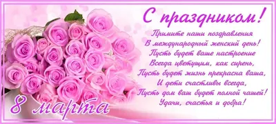 С праздником дорогие мамы, бабушки и девочки! — МАДОУ №35