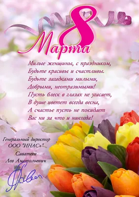 8 марта, с праздником Девочки! | Музыкальные Открытки Бесплатно