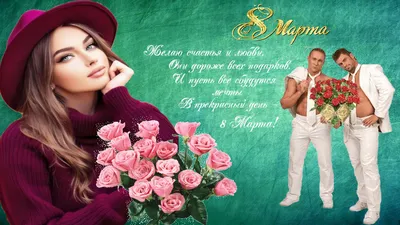 Милые девочки, с праздником вас! Мира, любви, красоты! Пусть исполняются  прямо сейчас лучшие ваши мечты! Красивая открытка с 8 Марта; рыженькая  девочка с косичками на фоне весенних цветов.