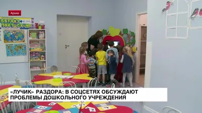 Новые проекты и возможности детских садов - Наше слово. Кохма, Ивановский  район Ивановской области
