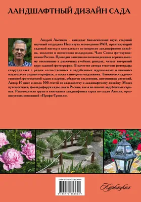Ландшафт - Finn Cottage