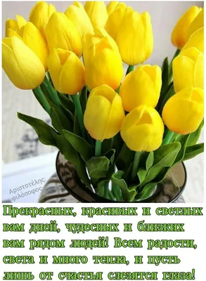 Картинки \"Доброе утро!\" от 8 марта 2020 года