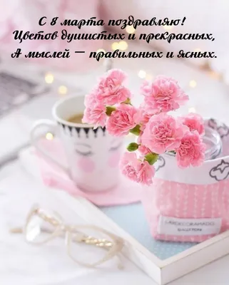 Открытка с добрым утром женщине красивая — Slide-Life.ru