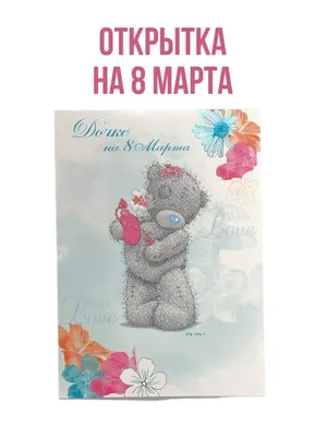 Бенто торт на 8 марта дочке на заказ по цене 1500 руб. в кондитерской  Wonders | с доставкой в Москве