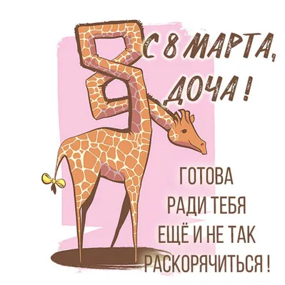 Бенто торт на 8 марта дочке купить по цене 1500 руб. | Доставка по Москве и  Московской области | Интернет-магазин Bentoy