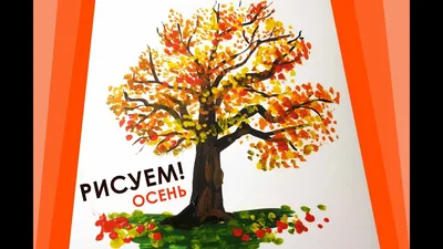 Осенний дуб | Я и мои увлечения