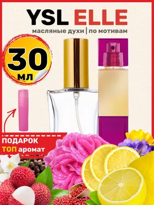 Духи Женские Yves Saint Laurent Libre Intense (Tester) 90 ml Ив Сен Лоран  Либр Интенс (Тестер) 90 мл (ID#1267263914), цена: 750 ₴, купить на Prom.ua