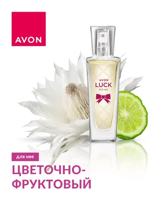 Avon Luck for Her Avon аромат — аромат для женщин 2014