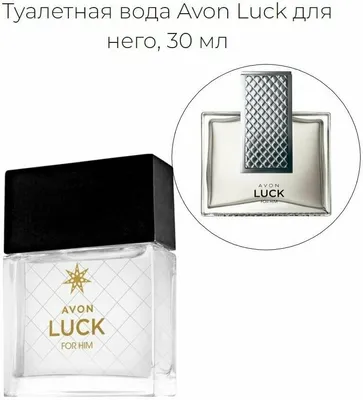 Парфюмерная вода Avon Luck для нее 50 мл.30 мл , Духи Эйвон, для женщин  100% Оригинал. | AliExpress