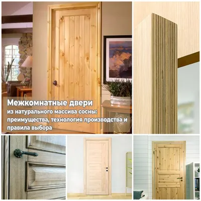 Двери из массива сосны, ольхи, дуба - \"АртСквер\"