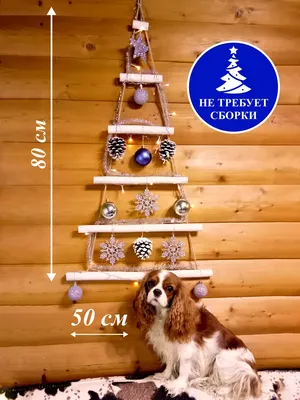 Искуственная Елка Подвесная Rich decor Эко декоративная 110 см - купить в  интернет-магазине OZON с доставкой по России (811886077)