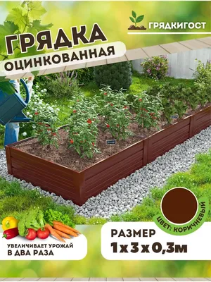 Из чего можно быстро сделать вертикальные грядки | На грядке (Огород.ru)