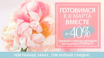 https://lafaet72.ru/tsveti-na-8-marta/