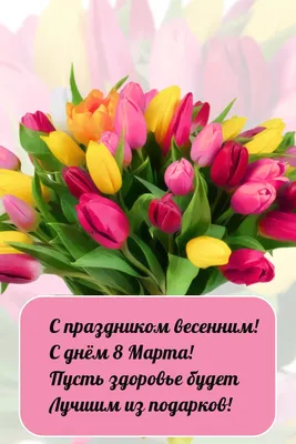 Оригинальные подарки на 8 марта — что креативного и необычного можно  подарить на Международный женский день