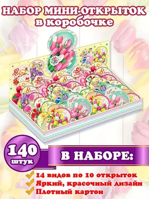 Подарки на 8 Марта в 2024 году. ✔️ Лучшие и оригинальные идеи что подарить  девочке | \"Где мои дети\" Блог